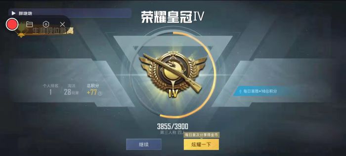 和平精英十字架无后座免费文件 - 吃鸡必备压枪神器