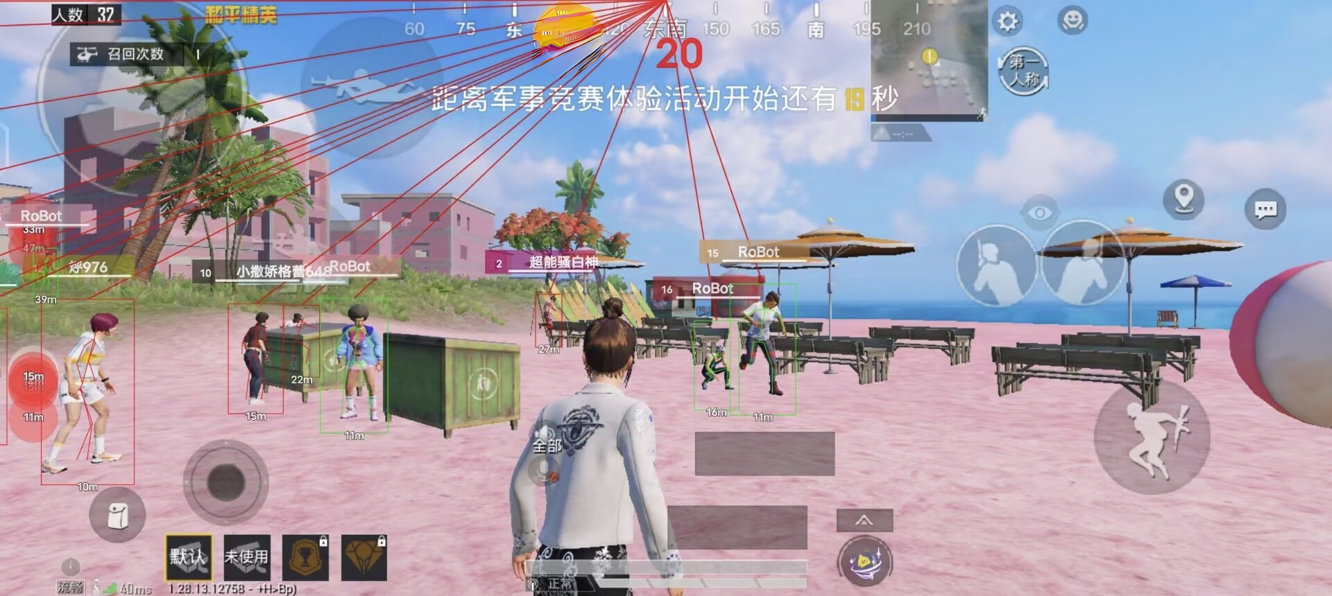 和平精英免费挂 锁头 透视 - 全平台实用型辅助神器